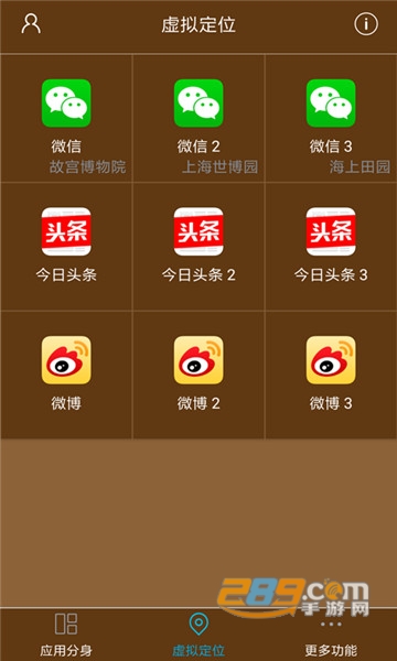 星极多开永久会员破解版v3.2.0去广告版