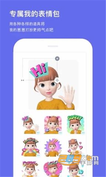 崽崽zepeto下载2024中文破解版v4.2.300破解版