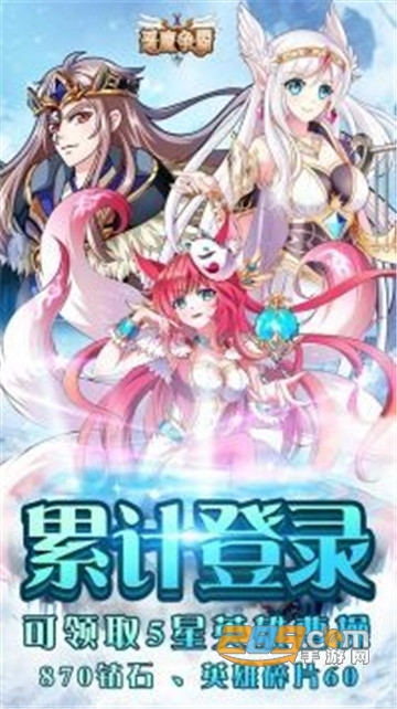 恶魔争霸次元之战官方版v1.0.1