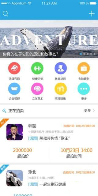 美时美客APP