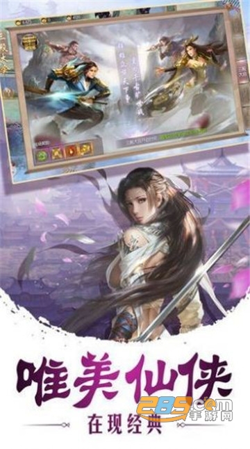 九天仙尘录官方正式版v1.0.0安卓版