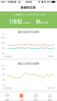 小米智能血压计APP