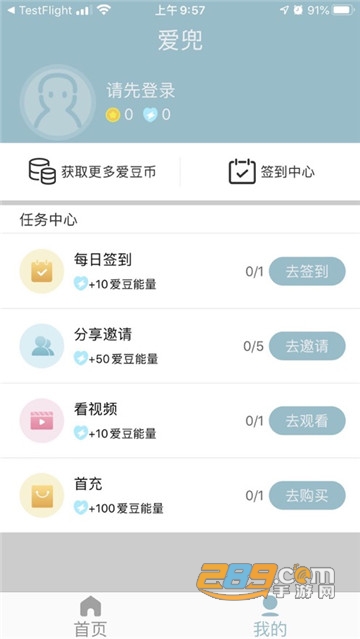 iDeal爱兜官方版v1.0.1