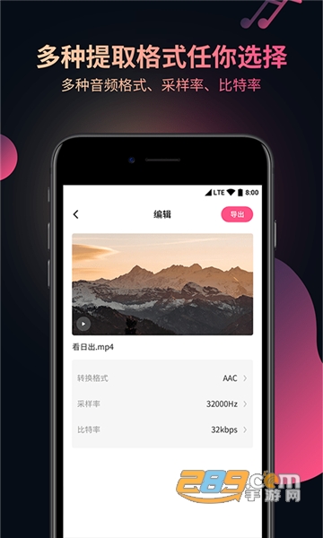 柒核音频提取器appv1.0.8安卓版