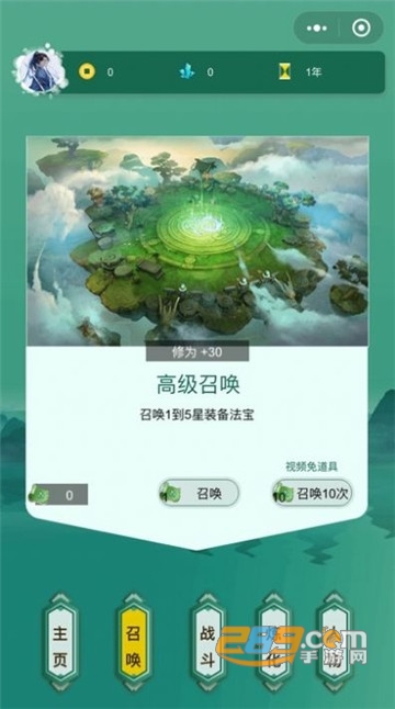 挂机修真传官方最新版v1.0.0安卓版