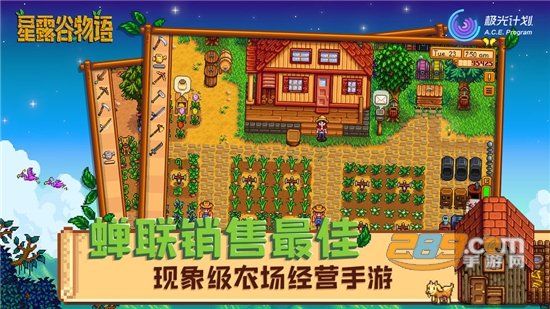 Stardew Valley(星露谷物语手机版mod整合中文版)v1.4.5中文版