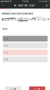 音未课堂APP