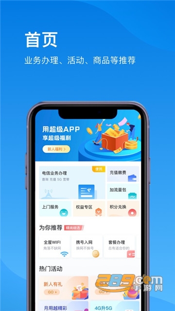 5g电信营业厅app下载2026最新版v13.1.0官方版