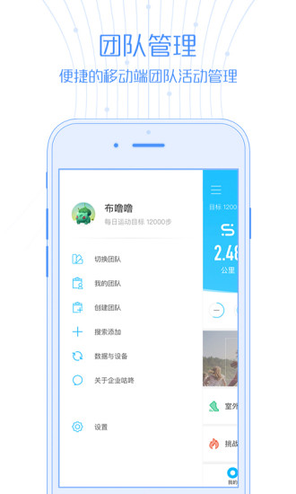 企业咕咚APP