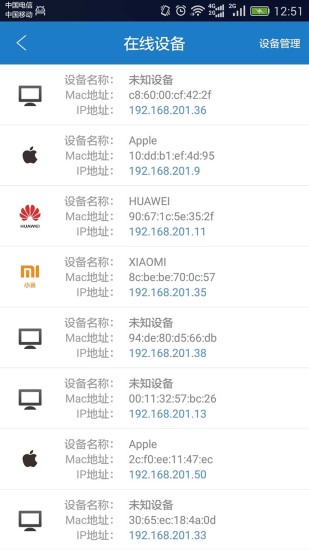 家庭宽带测速APP
