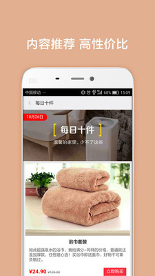 小米生活APP