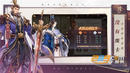 三国志幻想大陆灵犀版v1.0.0