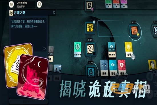 密教模拟器中文版v3.3