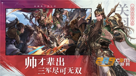 三国志幻想大陆辅助器武将潜能全满级v1.5.6安卓版