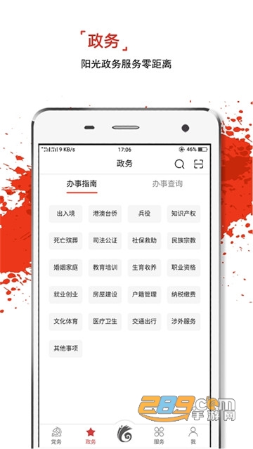云领先先锋云南党建干部学习平台（云岭先锋）v3.0.7安卓版
