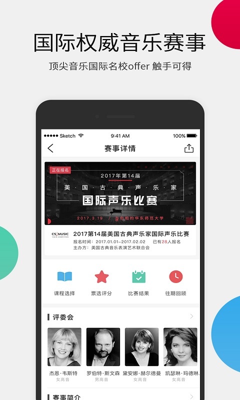 音乐无界APP