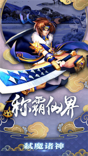 道君来修仙