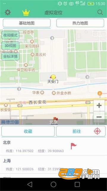 王者荣耀荣耀战区定位修改器免费版v2.30.3安卓防封版