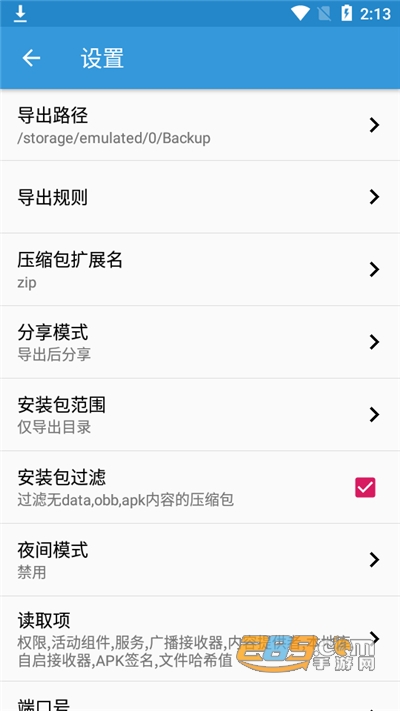 apk kitapp下载2022最新可用版vBuild 14安卓版