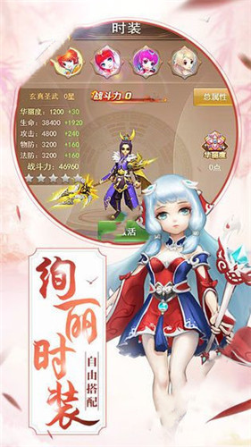 师妹来修仙
