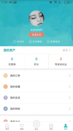 掌上康美APP