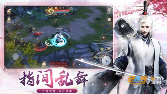 问道渡仙缘官方版v1.0.0安卓版