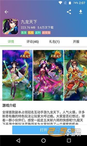 7723游戏盒破解版v5.8.3最新版