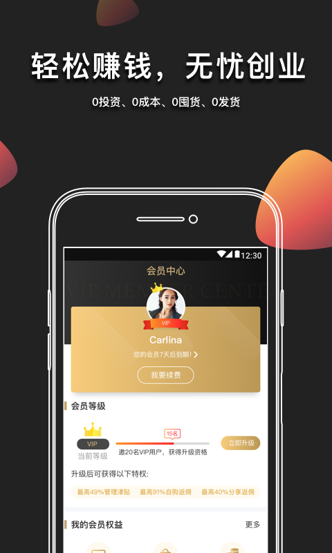 粉象生活APP