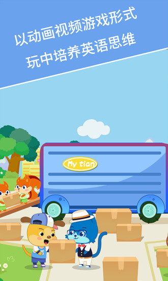 麦田认字APP