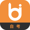 自考毙考题APP