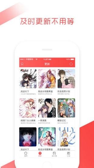 黄逗漫看APP