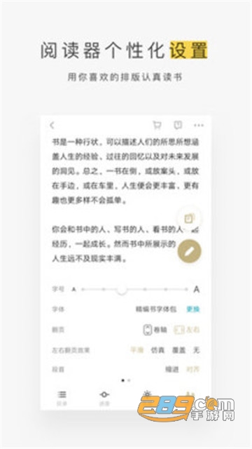 网易蜗牛读书破解版不提示更新版本v1.9.25turbo会员版