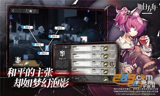 明日方舟手游官方版v1.1.50安卓版