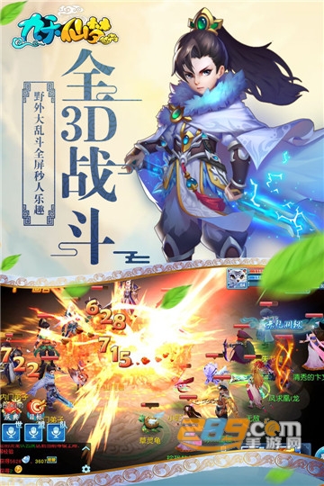 360九天仙梦官方版v1.0.0安卓版