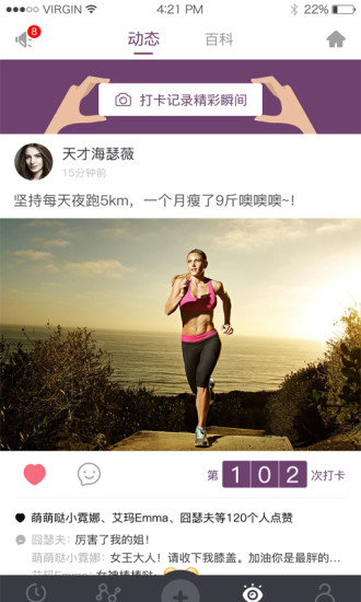 OKOK健康APP