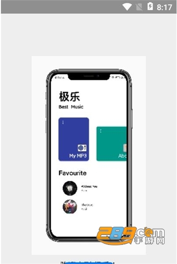 极乐音乐安卓版v17.0免费版