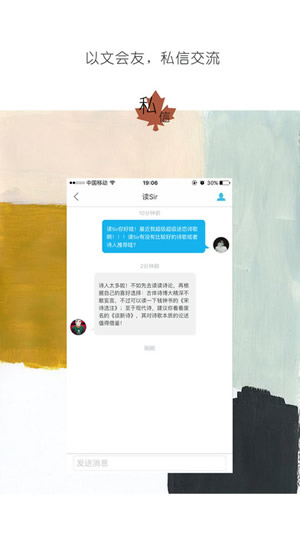 有读故事APP