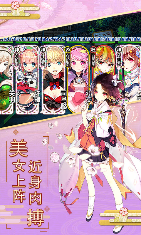妖萌战姬 BT版