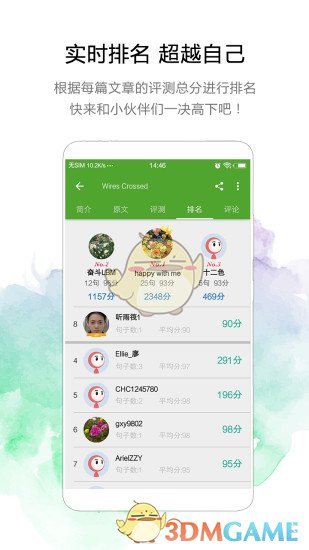 美语怎么说APP