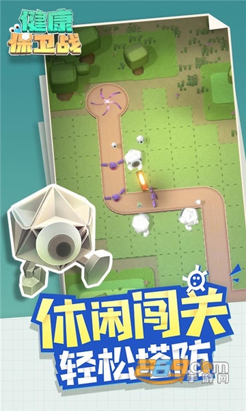 健康保卫战无敌破解版v20.7.29.4