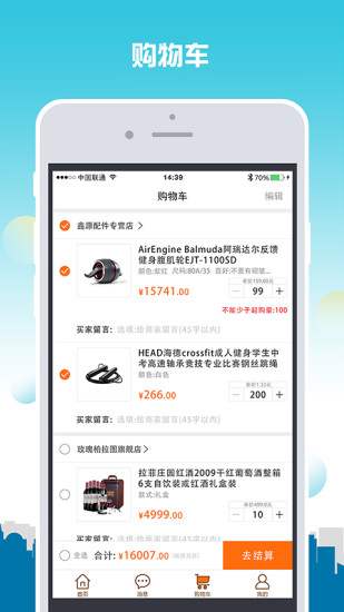 义乌购APP