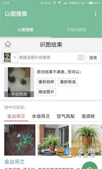 一个木函官方版v7.17.22-normal安卓版