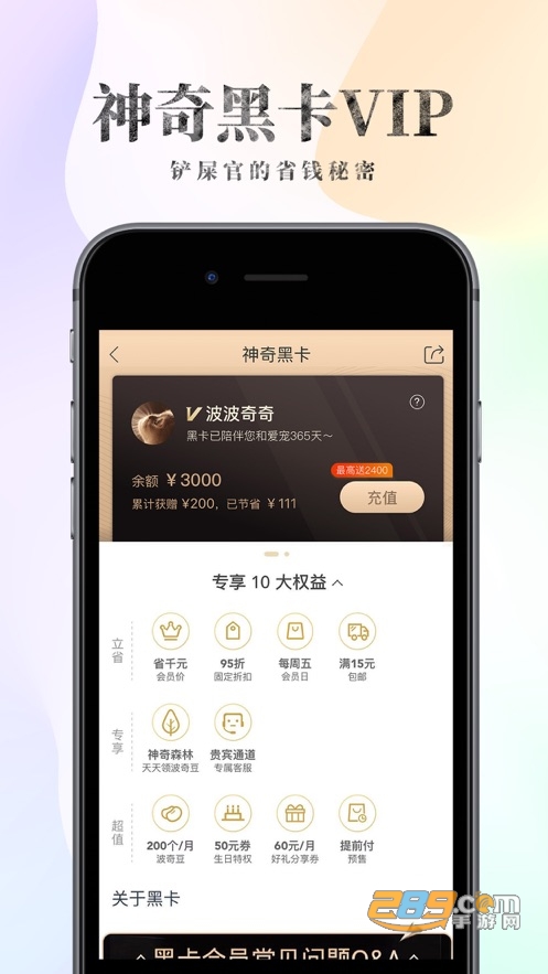 波奇宠物神奇黑卡VIP破解版v4.5.7