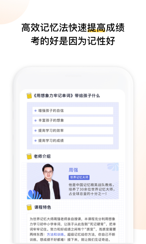 品智优课APP