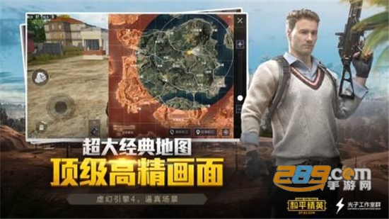 和平精英简易单机版2020 和平精英简易单机版2020