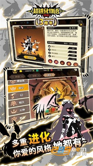 超进化物语周年纪念版下载2026v1.4.0官方版