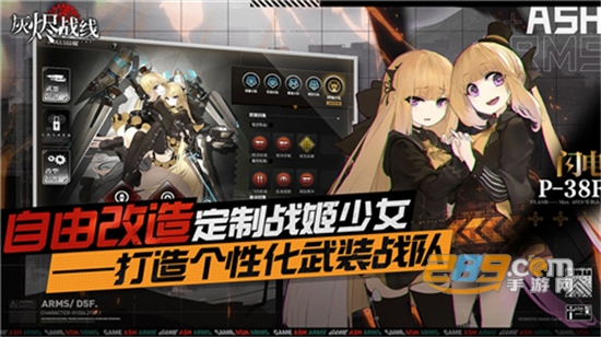 灰烬战线日服中文版官方正版手游v1.0.4官方版