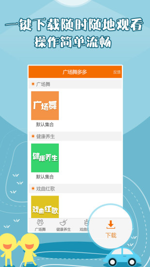 广场舞多多APP