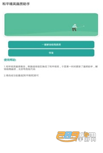 和平精英一键解锁所有画质120帧手机版v1.0安卓版