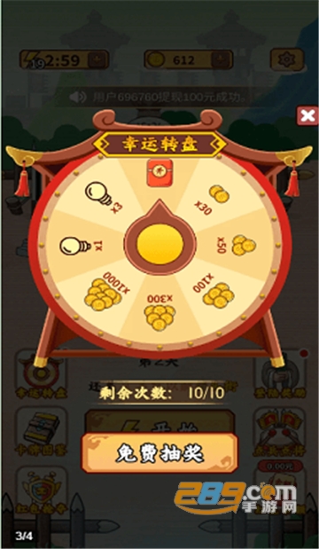 成语大将军红包版能提现安卓版v1.0.0红包版